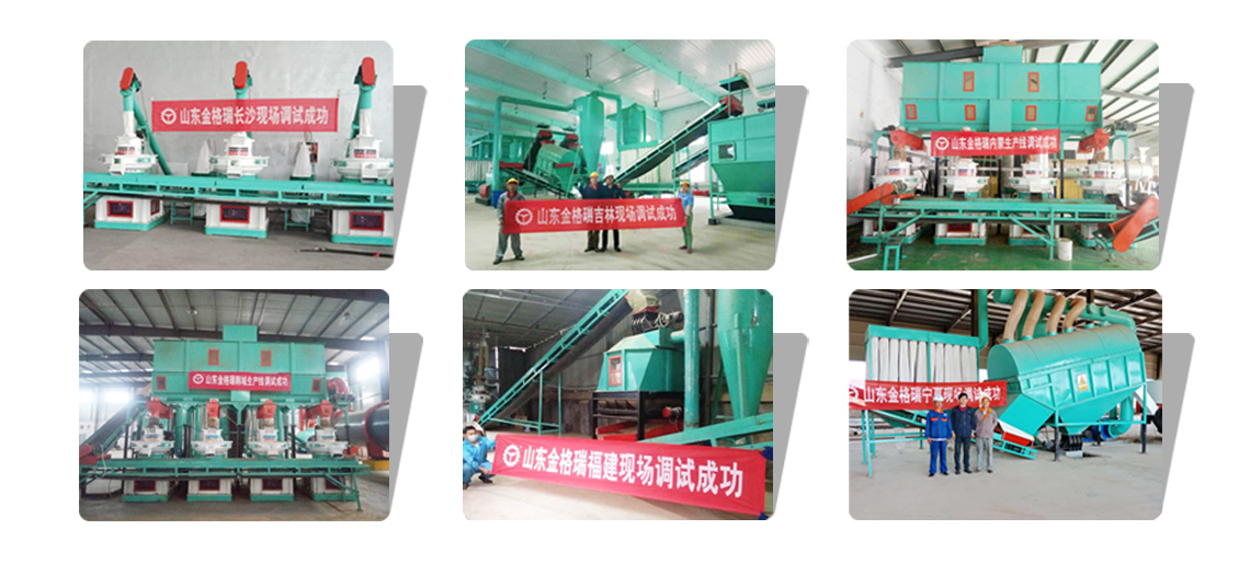 檸條顆粒機(jī)客戶(hù)案例.jpg