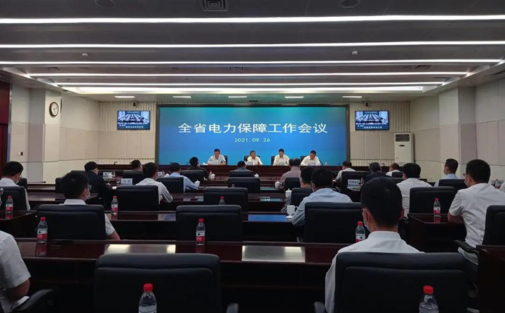 國網吉林省電力有限公司---“先錯峰，再避峰，再限電”.jpg