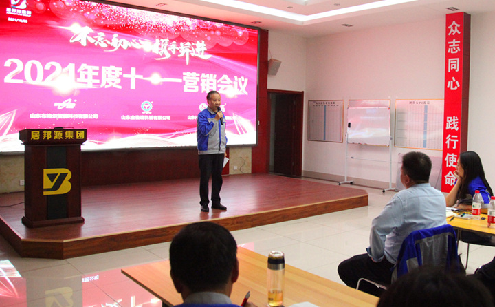 會(huì)議最后，集團(tuán)董事長(zhǎng)景奉國(guó)總結(jié)陳詞.JPG