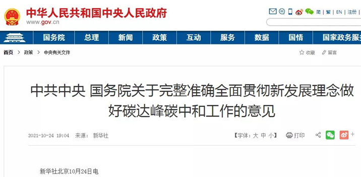 意見提出，因地制宜推進熱泵、燃氣、生物質能、地熱能等清潔低碳供暖.jpg