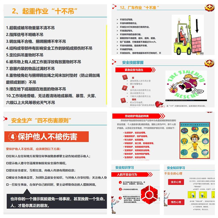 生產(chǎn)部部長(zhǎng)趙廣寧給生產(chǎn)部所有員工培訓(xùn)了什么是安全生產(chǎn)、勞動(dòng)防護(hù)用品的種類(lèi)以及使用規(guī)范、起重作業(yè)注意事項(xiàng)、應(yīng)急、環(huán)保法律法規(guī)、管理制度等內(nèi)容。.jpg