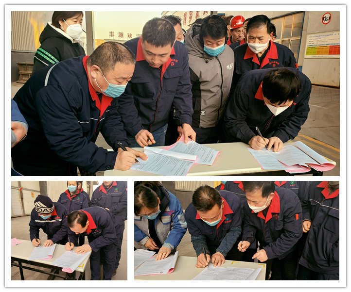 在安全目標責任書里，明確了安全生產三大體系各級各崗位人員2023年的安全生產目標、安全責任、制度保障、考核管理與獎懲規定。通過簽訂責任書，形成了上下一心，齊抓共管，一級抓一級，層層抓落實的安全穩定局面，增強了廣大干部職工的責任意識和安全意識，為2023年各項安全管理工作順利開展夯實了基礎。.jpg