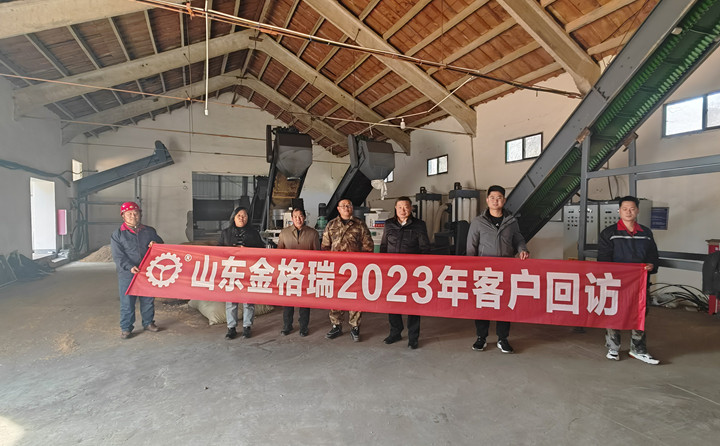 了解客戶需求，不以山海為遠---記山東金格瑞2023客戶回訪.jpg