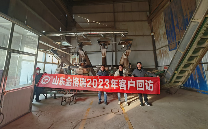 了解客戶需求，不以山海為遠---記山東金格瑞2023客戶回訪.jpg